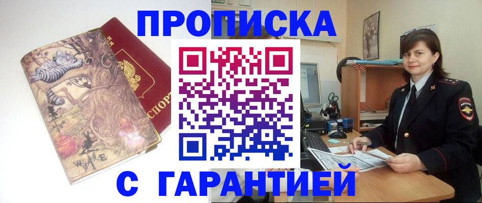 временная регистрация собственник в Татарстане